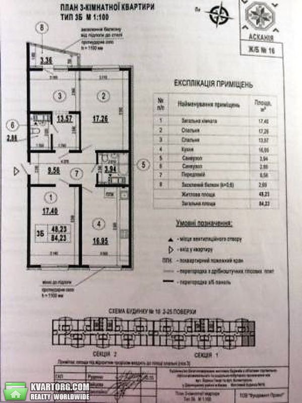 Sell 3-room apartment. Киев,  Гмыри — photo 4