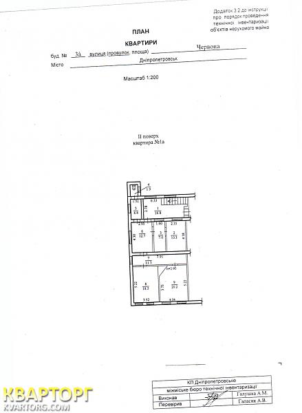 Sell office. Днепропетровск, Красная — photo 8