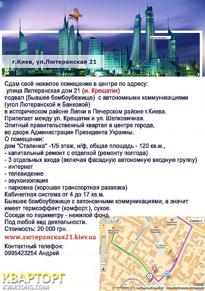 Rent out office. Киев,  Лютеранская — photo 1