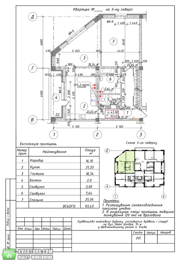Sell 2-room apartment. Киев, Отто Шмидта — photo 3