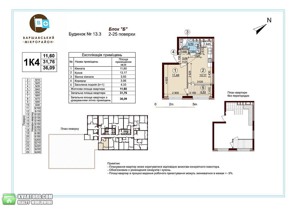 Sell 1-room apartment. Киев,  Правды пр — photo 4
