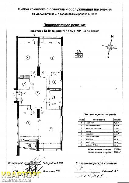 Sell 3-room apartment. Киев,  Трутенко — photo 1