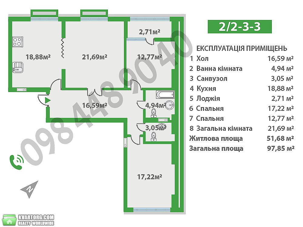 Sell 3-room apartment. Киев,  Трутенко — photo 2