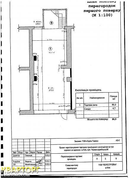 Rent out shop. Киев, ул.Красноармейская,80 — photo 4