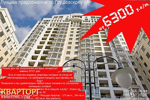 Sell 3-room apartment. Киев,  Грушевского — photo 1