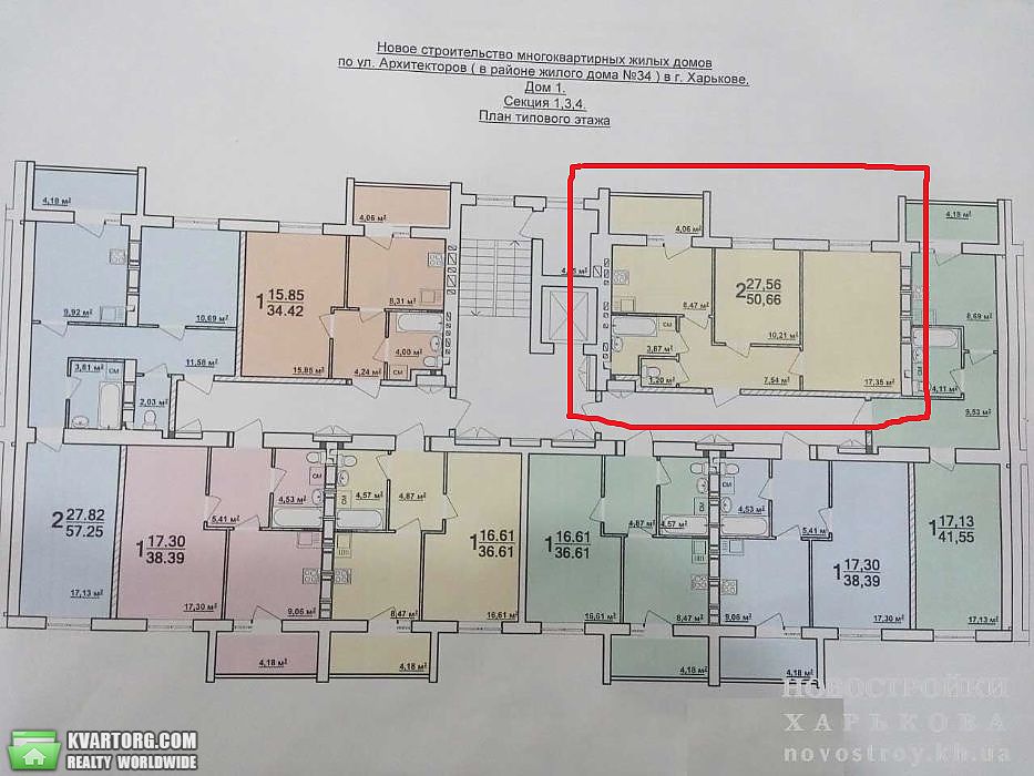 Sell 2-room apartment. Харьков, Домостроительная ул. — photo 1