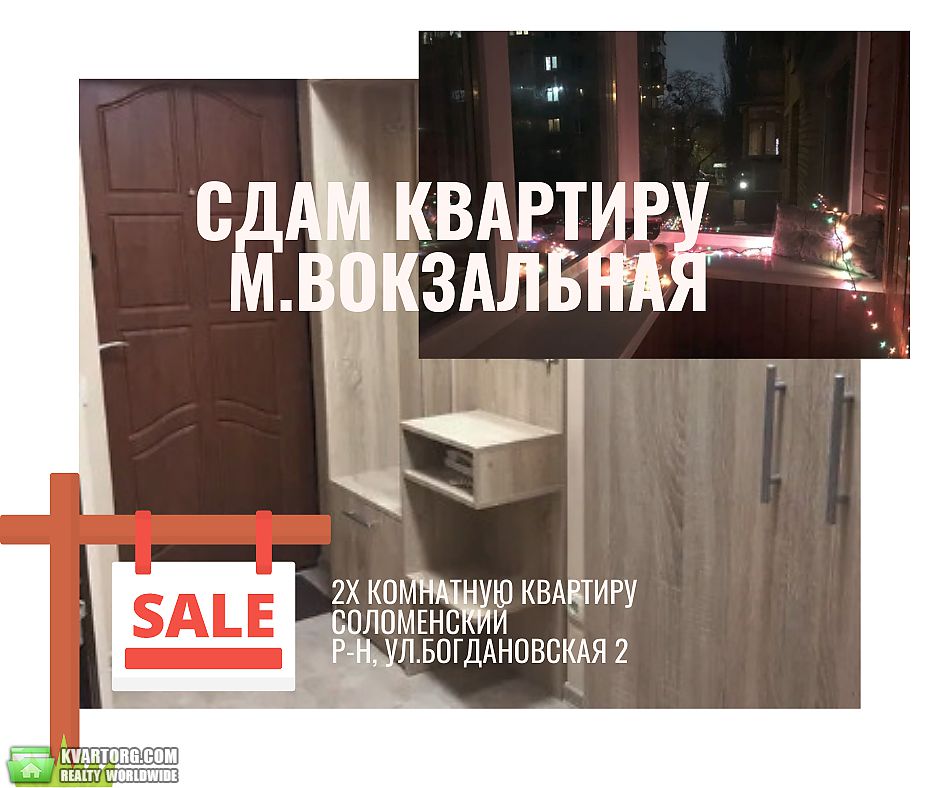 Rent out 2-room apartment. Киев, Богдановская — photo 1