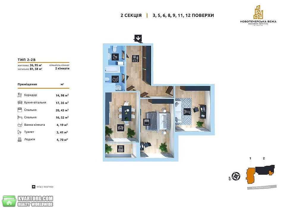 Sell 2-room apartment. Киев, Бойчука — photo 2
