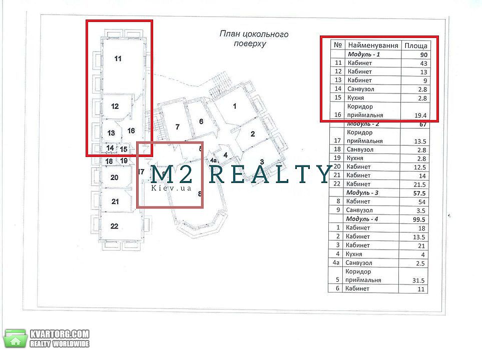 Rent out office. Киев,  Вильямса — photo 8