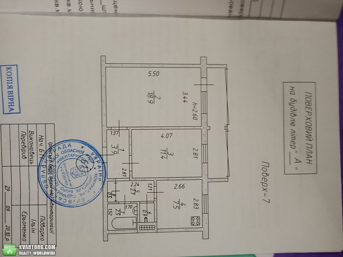 Sell 2-room apartment. Ирпень, Квіткова — photo 9