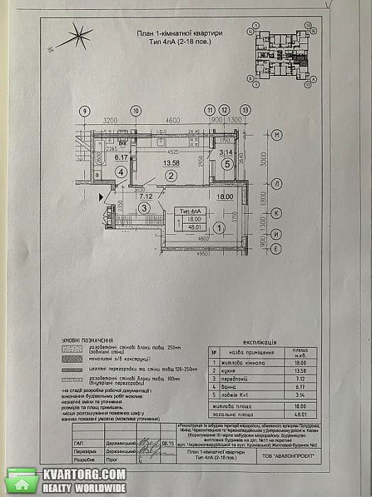 Sell 1-room apartment. Киев,  Краковская — photo 7