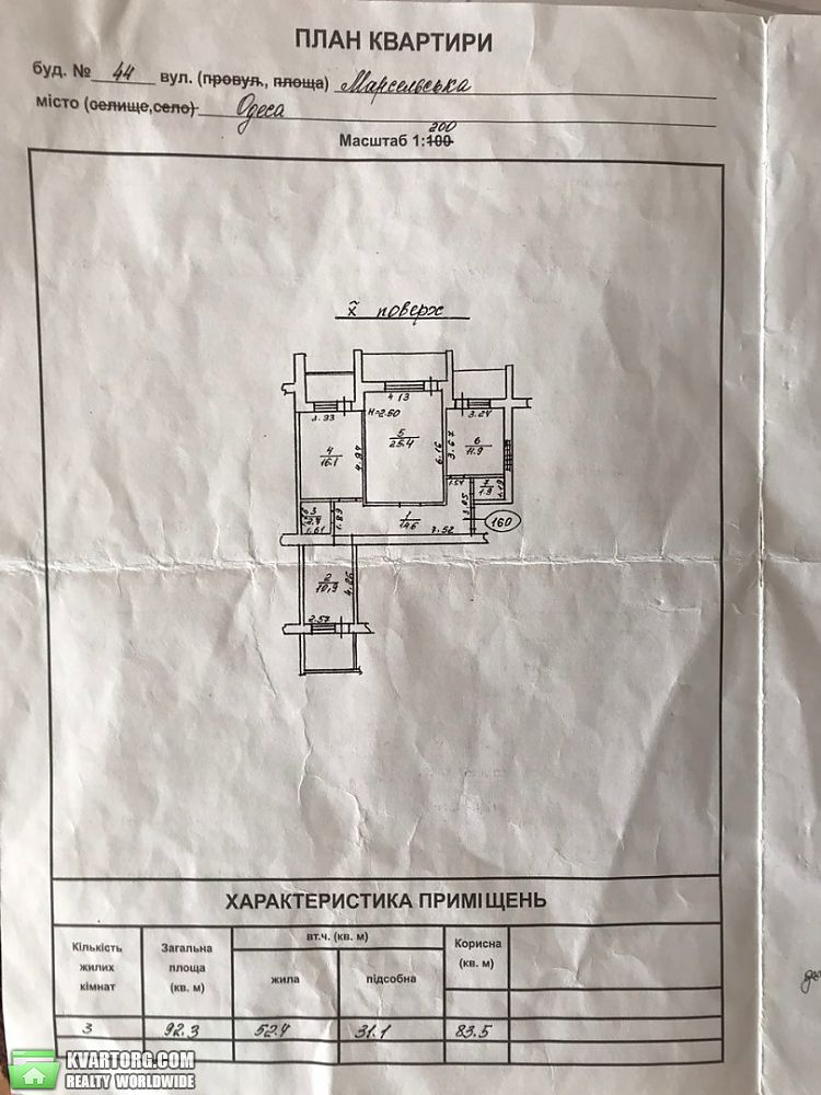Sell 3-room apartment. Одесса, Марсельская — photo 6