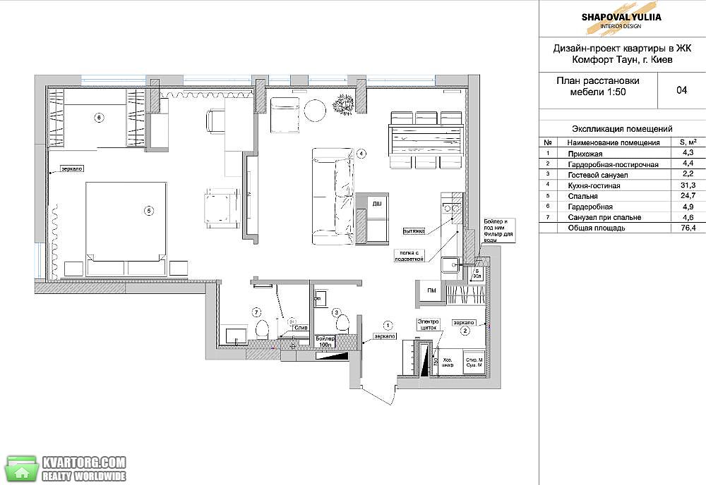 Sell 2-room apartment. Киев, Регенераторная — photo 4