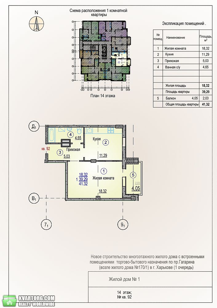Sell 1-room apartment. Харьков,  Гагарина пр — photo 1