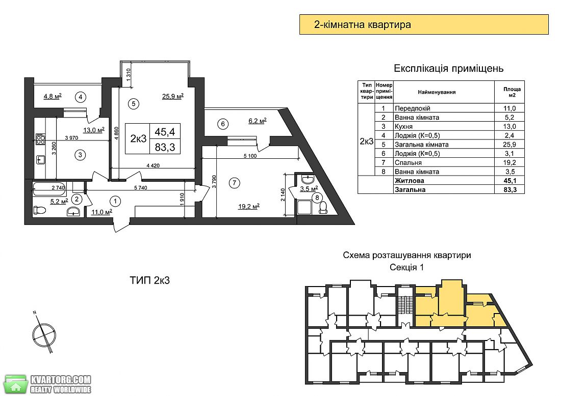 Sell 2-room apartment. Киев, Ясногорская — photo 1