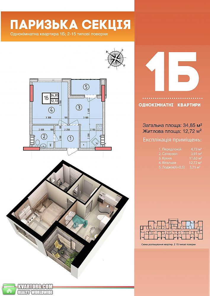 Sell 1-room apartment. Киев,  Ракетная — photo 6