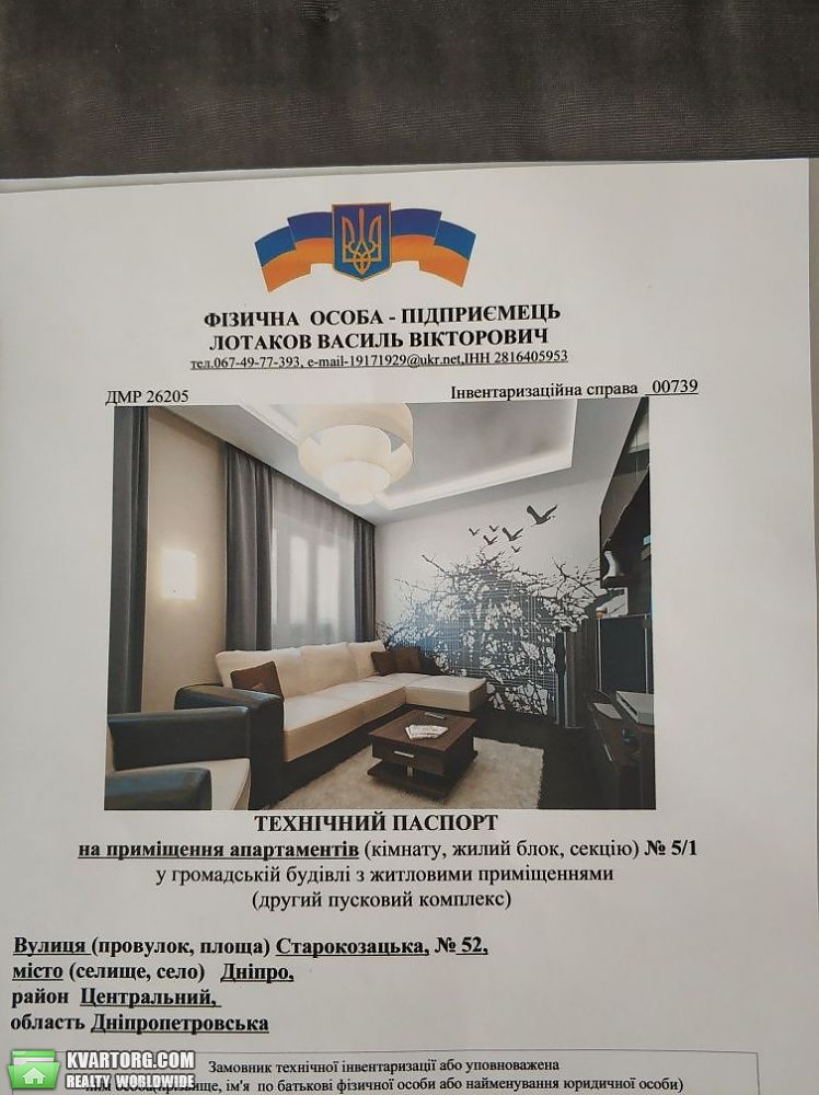 Sell 1-room apartment. Днепропетровск, Староказацкая — photo 1