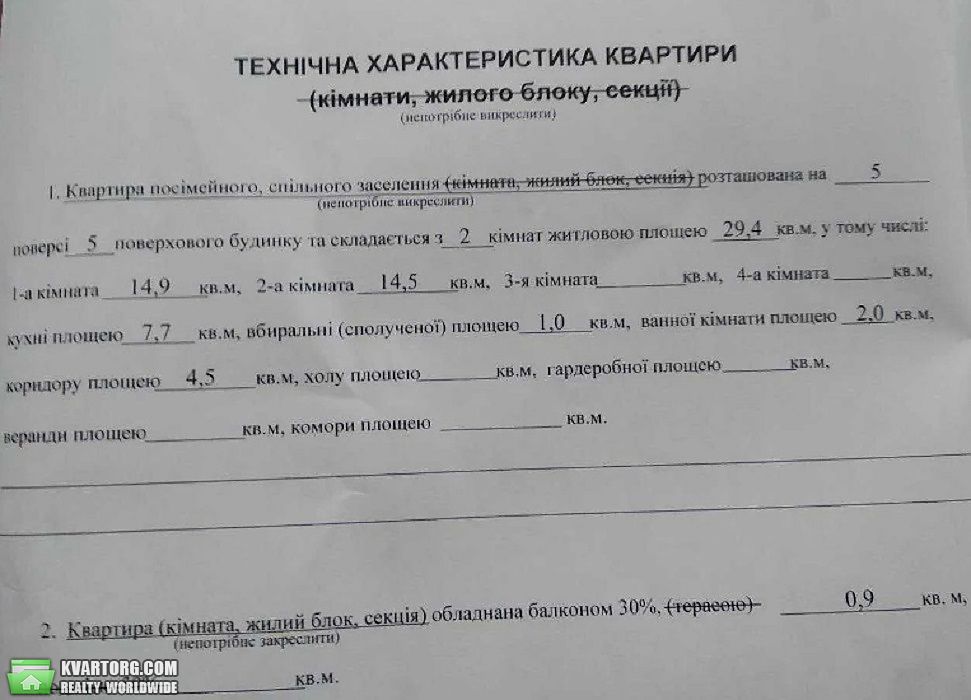Sell 2-room apartment. Киев, Зодчих — photo 3