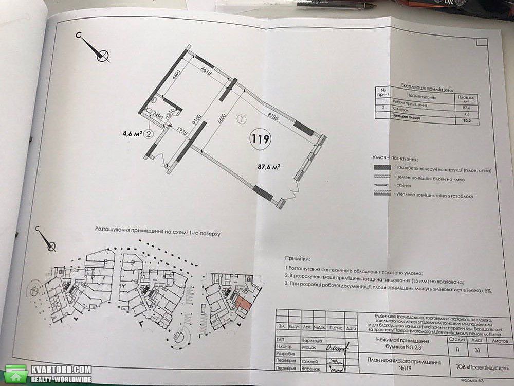 Sell office. Киев,  Победы пр — photo 5