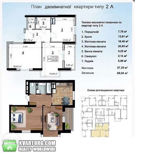 Sell 2-room apartment. Киев,  Руданского — photo 2