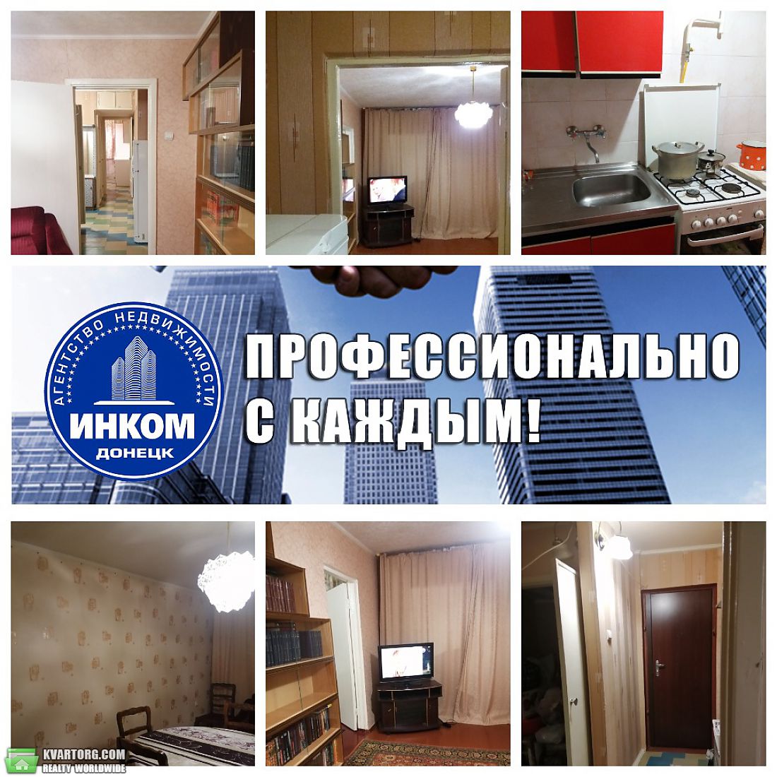 Sell 3-room apartment. Донецк, Раздольная — photo 1