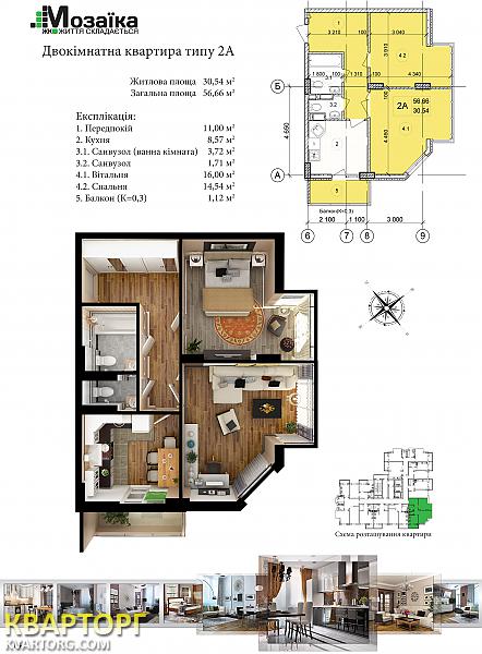 Sell 2-room apartment. Киев,  Стратегическое шоссе — photo 5