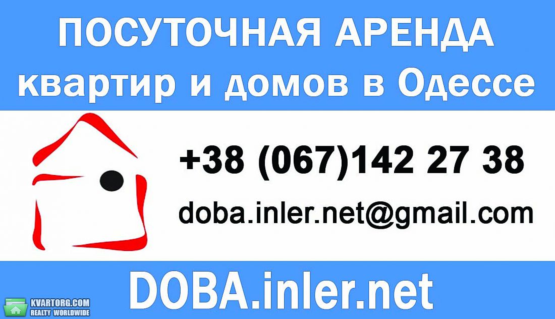 Rent out house. Одесса, Куприна — photo 5