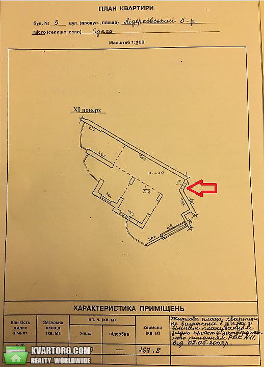 Sell 3-room apartment. Одесса, Лидерсовский — photo 2