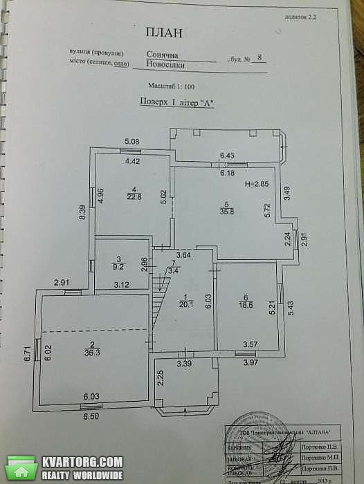 Sell house. Киевская обл., Новоселки — photo 9