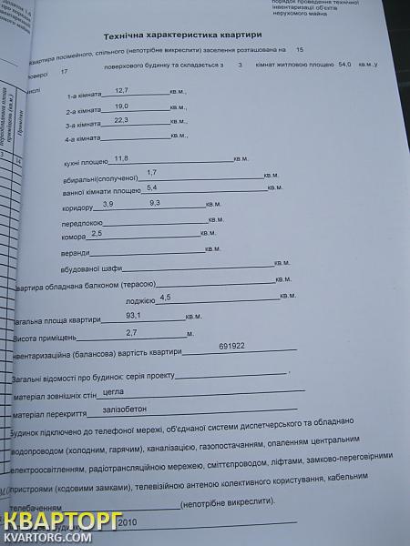 Sell 3-room apartment. Днепропетровск,  Космическая — photo 3