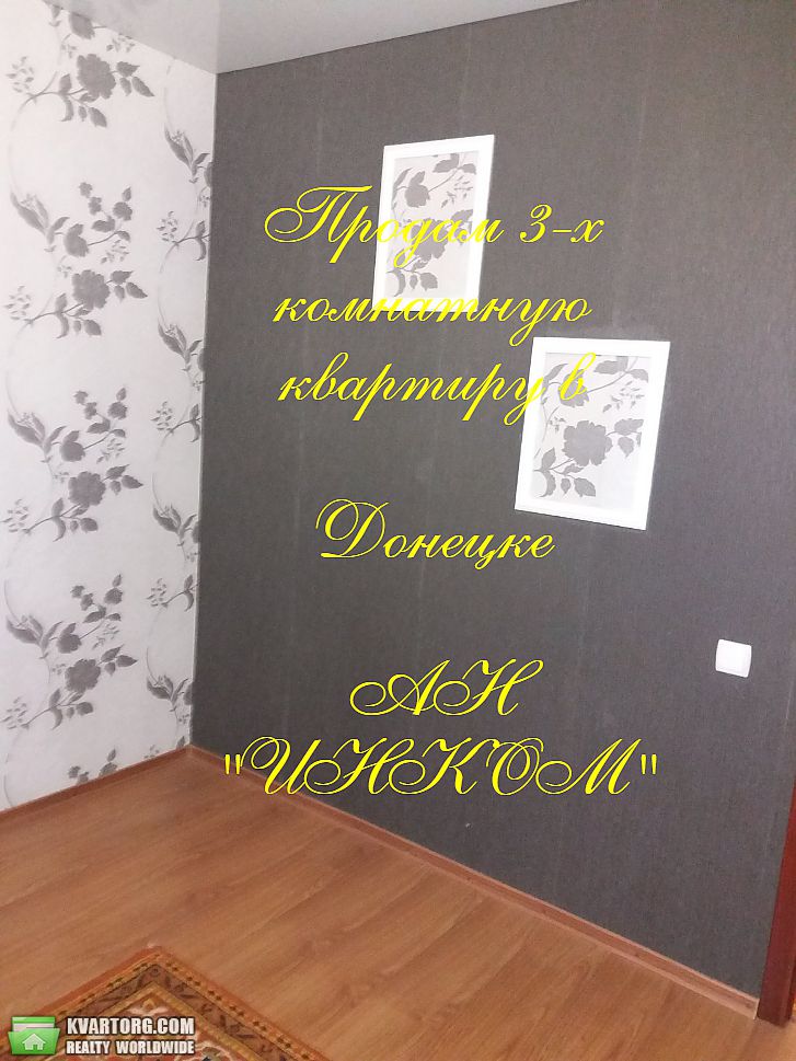 Sell 3-room apartment. Донецк, Щетинина — photo 1