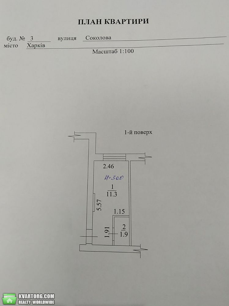 Sell 1-room apartment. Харьков, Косарева — photo 6
