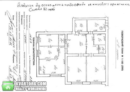Rent out office. Львов, Сахарова — photo 2