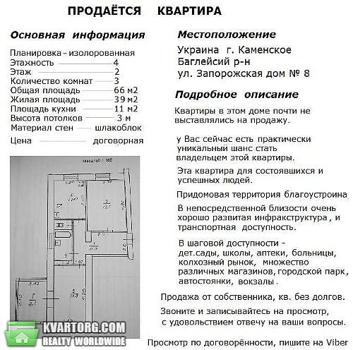 Sell 3-room apartment. Днепропетровск, Запорожская — photo 3