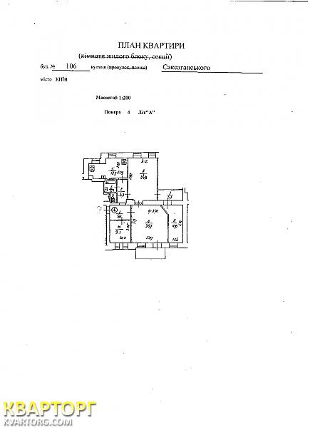 Rent out office. Киев, Саксаганского — photo 1