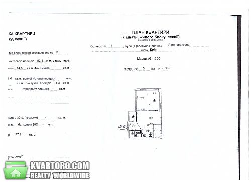 Sell 3-room apartment. Киев, Регенераторная — photo 1