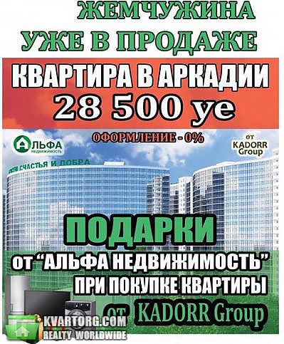 Sell 2-room apartment. Одесса, ул.Генуэзская — photo 4