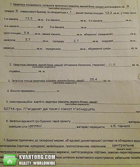 Sell 1-room apartment. Киев,  Воскресенская — photo 5