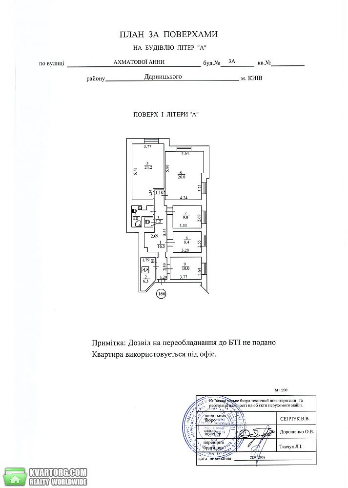 Sell office. Киев,  Ахматовой — photo 4