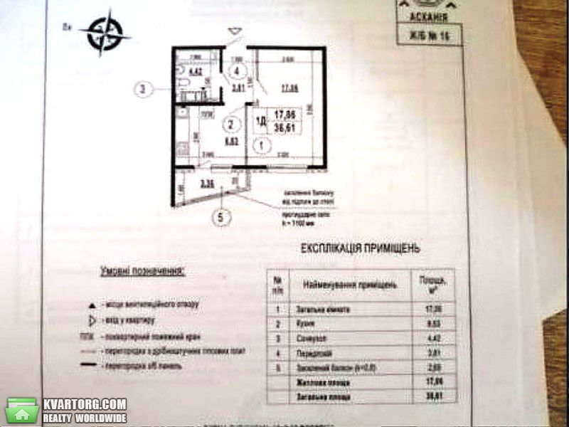 Sell 1-room apartment. Киев,  Гмыри — photo 3