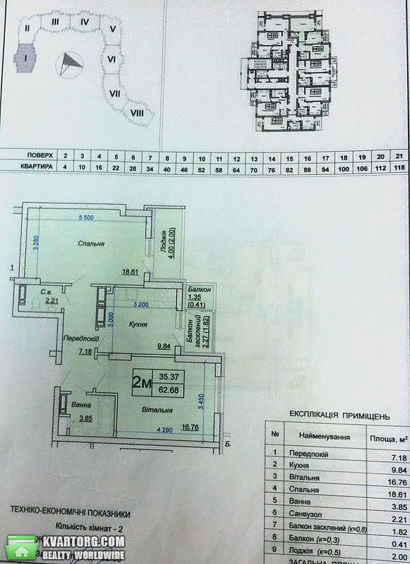 Sell 2-room apartment. Киев,  Донца — photo 2