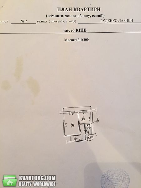 Sell 1-room apartment. Киев, Руденко — photo 10
