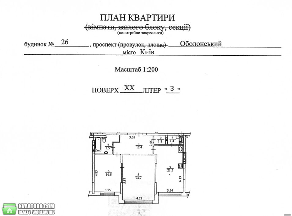 Sell 2-room apartment. Киев,  Оболонский пр — photo 2