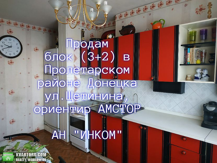 Sell 5-room apartment. Донецк, Щетинина — photo 1
