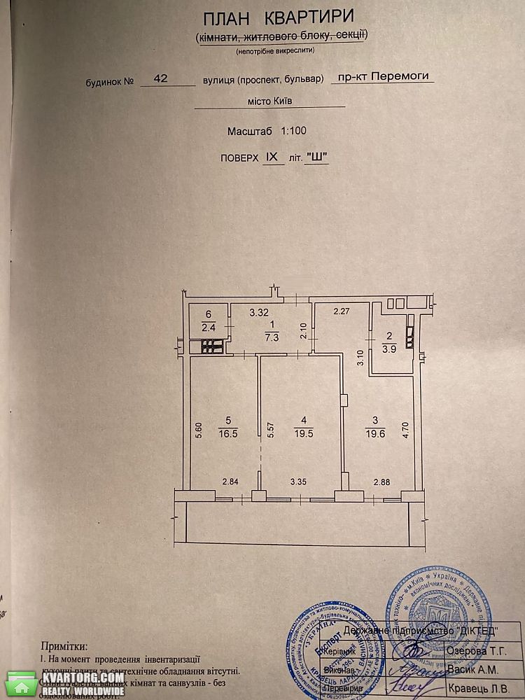 Sell 2-room apartment. Киев, пр. Победы — photo 3
