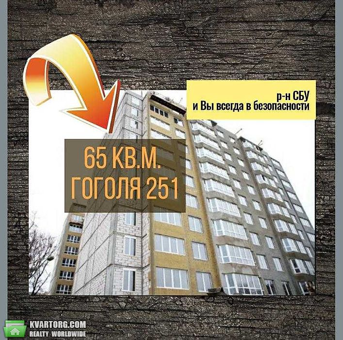 Sell 2-room apartment. Черкассы, гоголя — photo 2