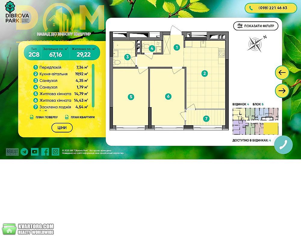 Sell 2-room apartment. Киев, вул. Віктора Некрасова — photo 10
