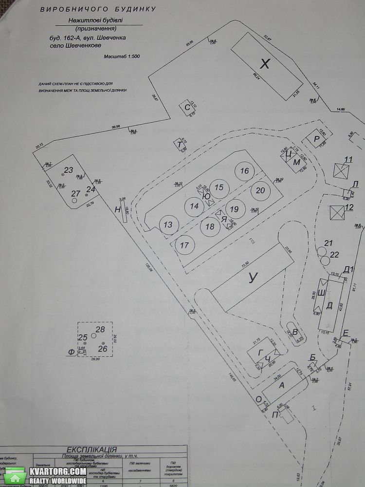 Rent out office. Киевская обл., Шевченко — photo 3