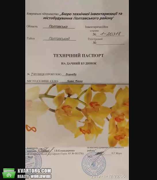 Sell house. Полтава,  Озерная — photo 7