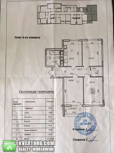 Sell 3-room apartment. Киев, Журавлина — photo 2